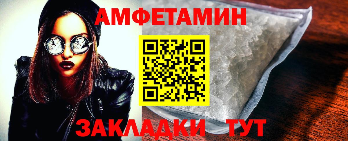 АМФЕТАМИН 97%  АМФ  Петровск  Вход с VPN 