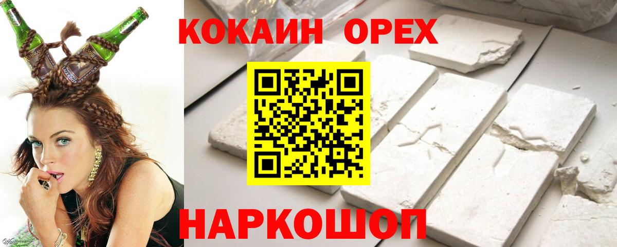 КОКАИН Колумбийский Петровск