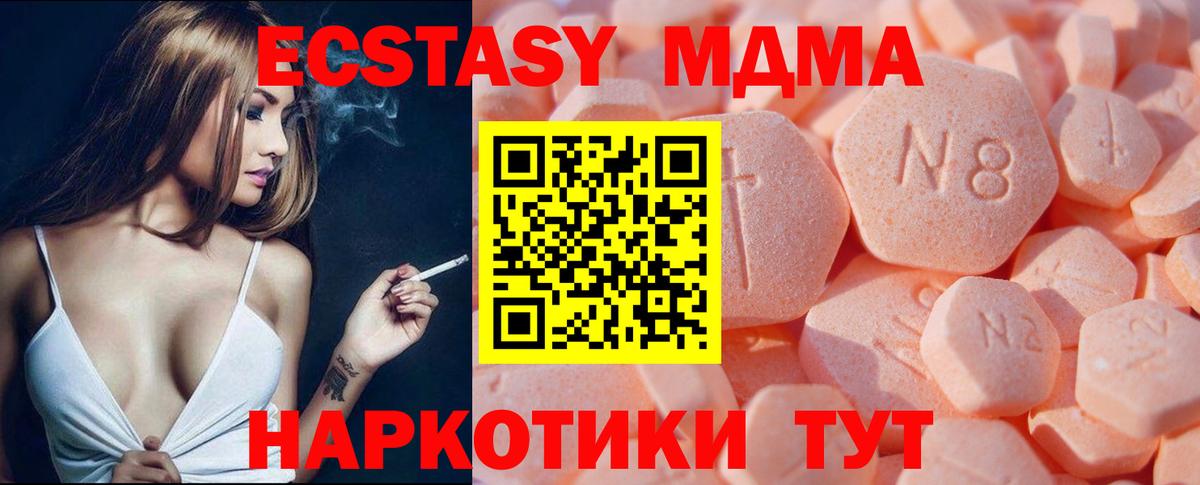 Ecstasy  Ecstasy Дубай  Вход с VPN  Петровск  Ecstasy Philipp Plein 
