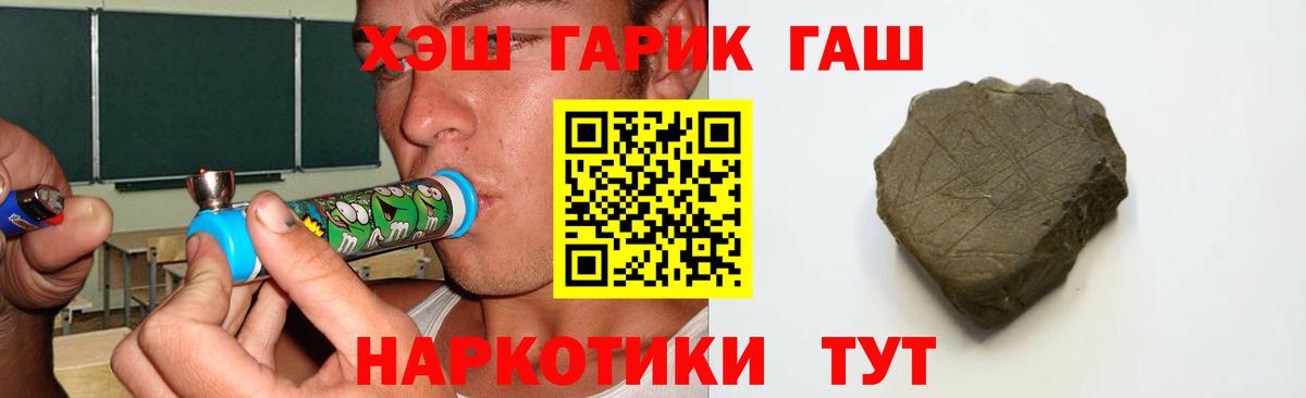 ГАШИШ  ГАШ убойный  Вход с VPN  ГАШ убойный  Петровск 