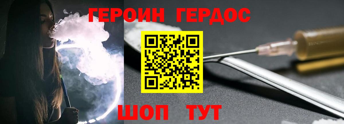 Петровск  Героин герыч  Вход с VPN 