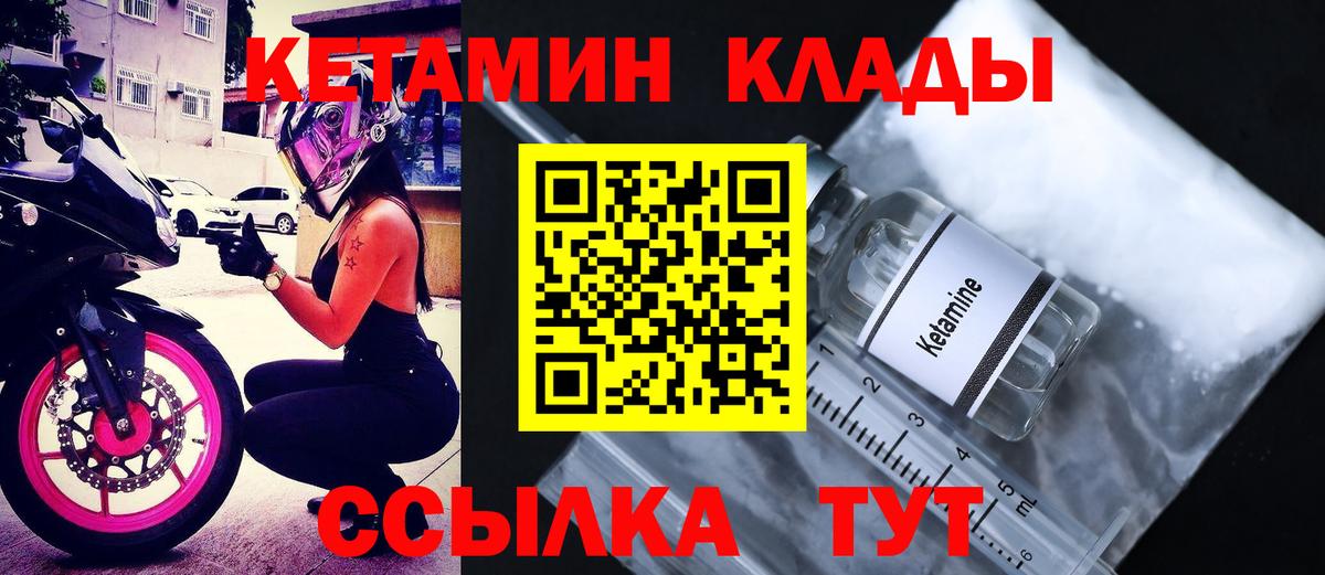 Петровск  Кетамин ketamine  КЕТАМИН ketamine  Вход с VPN 
