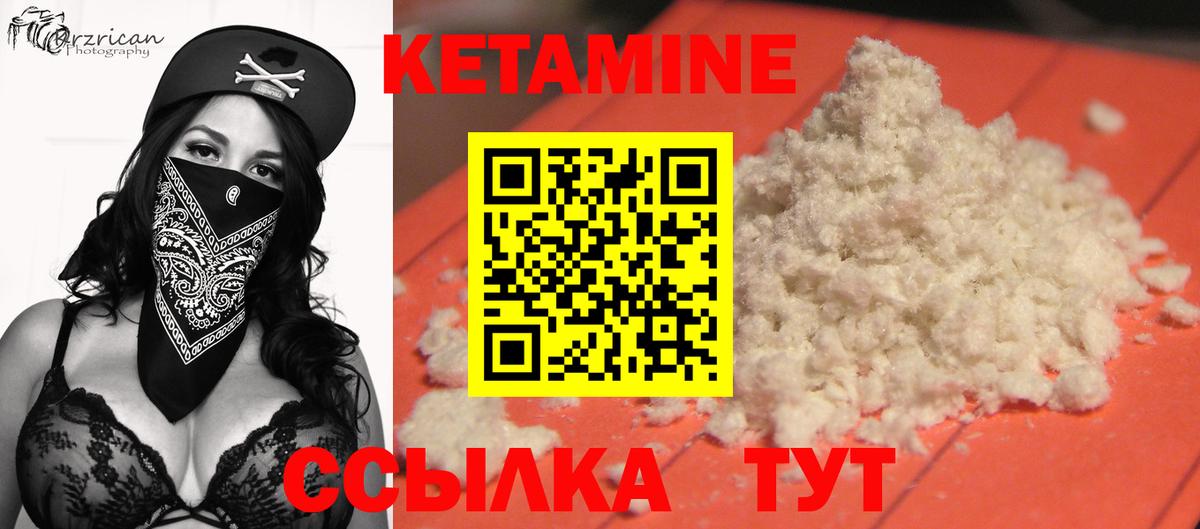 КЕТАМИН ketamine Петровск