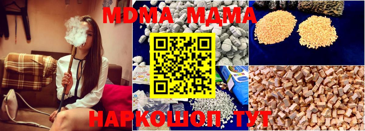 MDMA Molly  МДМА  Петровск  Вход с VPN 