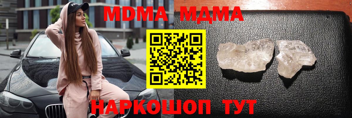 MDMA молли Петровск