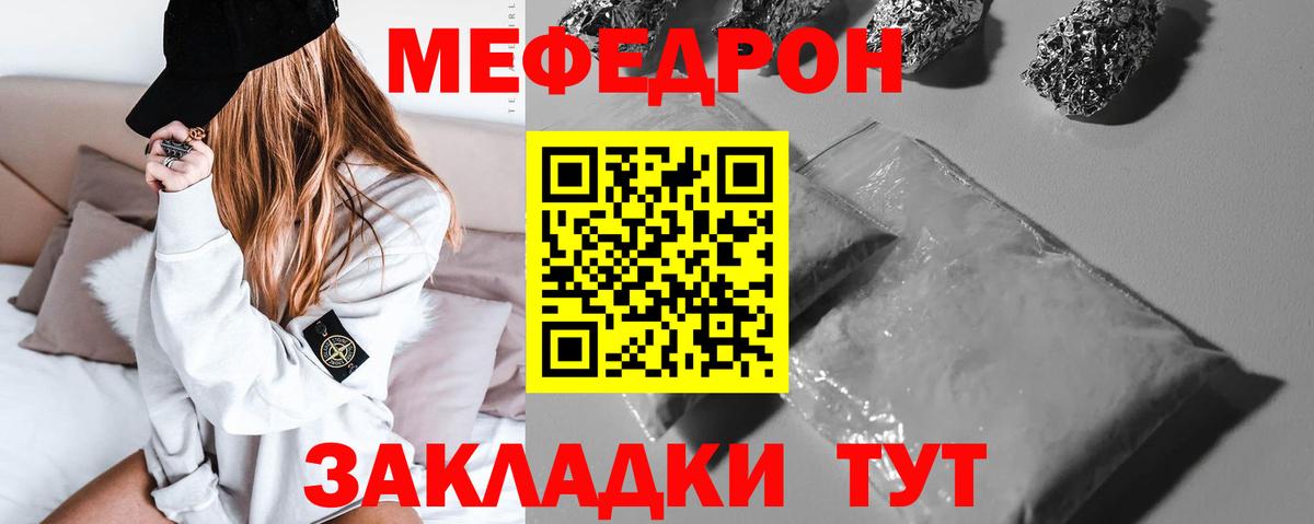 МЕФ мука Петровск