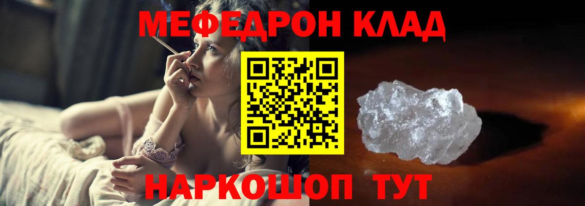 Петровск  Меф 4 MMC  Вход с VPN  Мефедрон  МЯУ-МЯУ VHQ 
