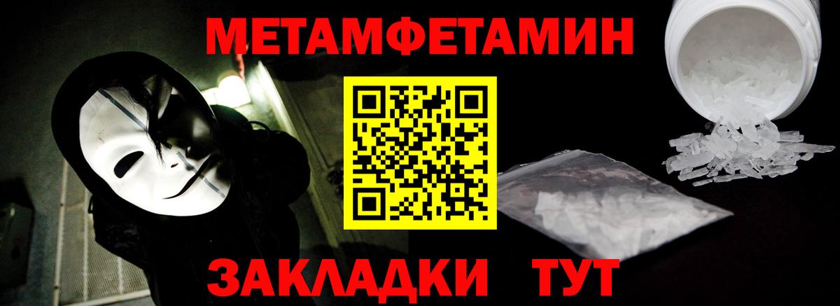 Петровск  Первитин Декстрометамфетамин 99.9%  Вход с VPN 