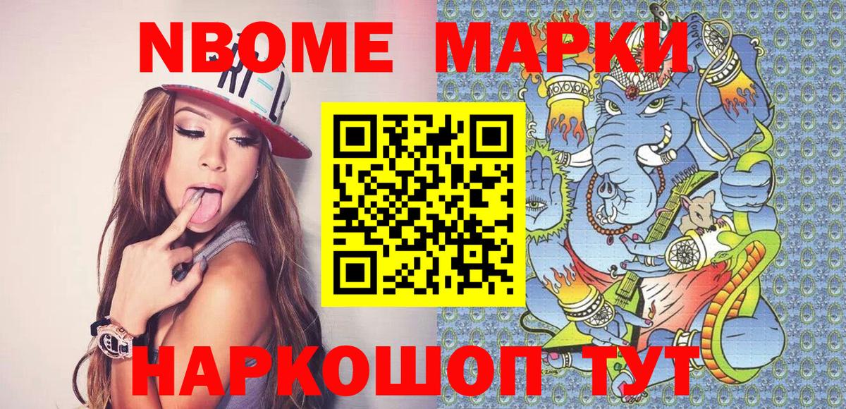 Наркотические марки  Наркотические марки 1,8мг  Вход с VPN  Петровск 
