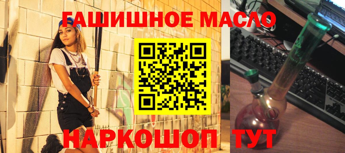 ТГК THC oil Петровск